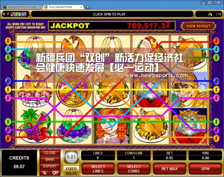 新疆兵团“双创”新活力促经济社会健康快速发展【必一运动】(图1) 必一运动