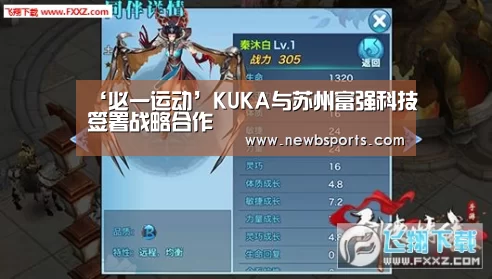 必一运动