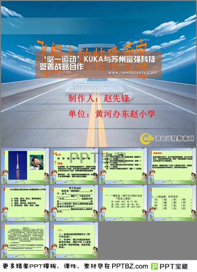 必一运动