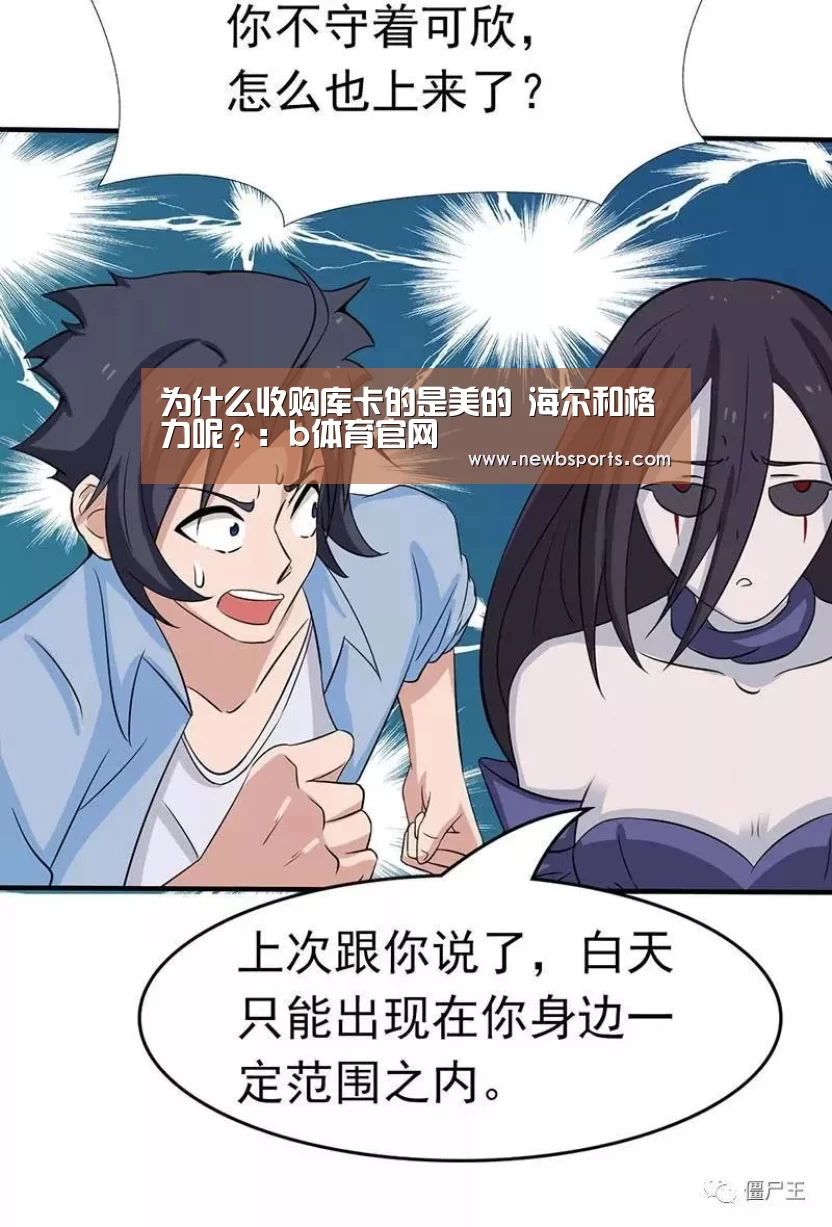 为什么收购库卡的是美的 海尔和格力呢?:b体育官网(图1) 必一运动