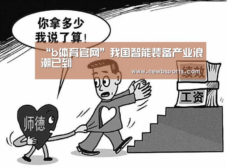 必一运动